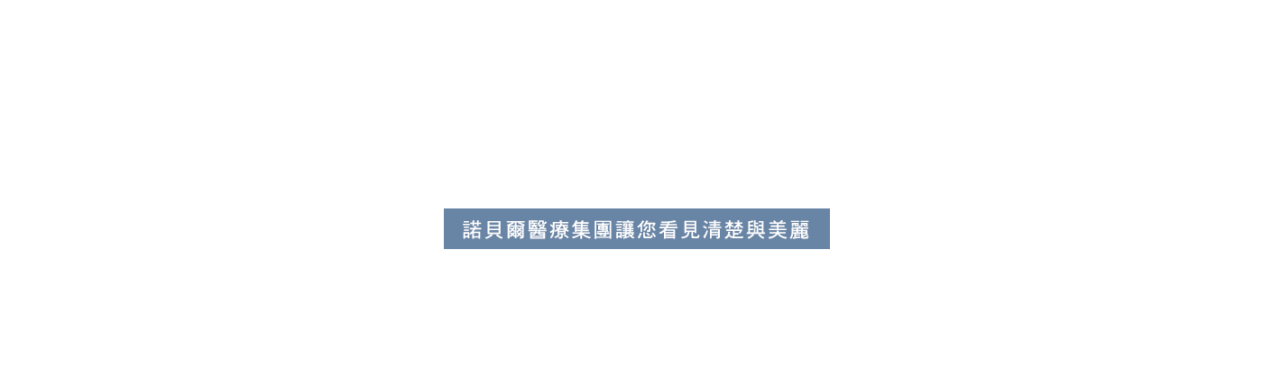首頁廣告-中間橫幅